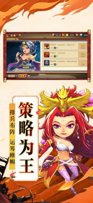 怒三国之魔将争霸游戏绿色版图3