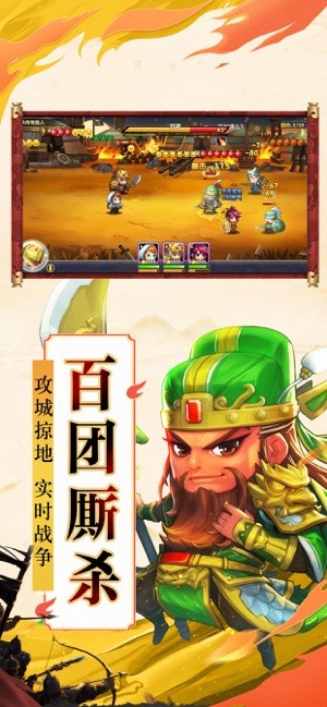 怒三国之魔将争霸游戏绿色版图4