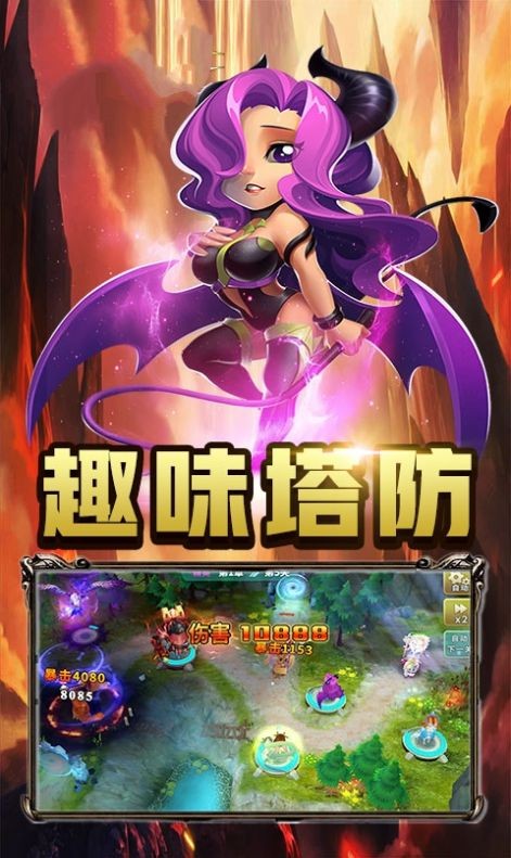 塔防巨人城游戏安装包图2