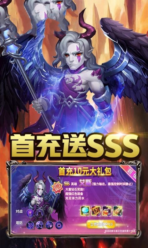 塔防巨人城游戏安装包图5