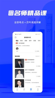 管综宝手机版