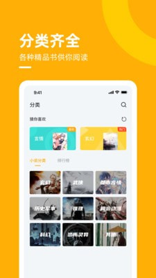 麦子小说官方正版图2