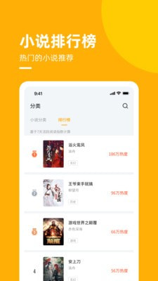 麦子小说官方正版图4