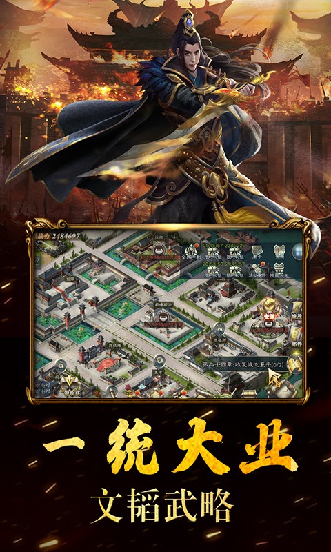 开战那三国手游免费版图2