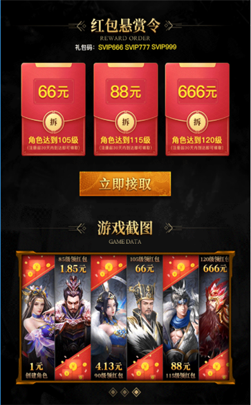 放置群雄手机最新版图2