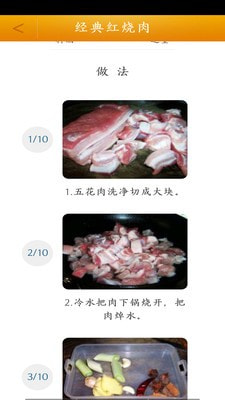 菜谱大全食谱手机版图4