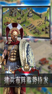 帝国骑兵团手游免费版图4