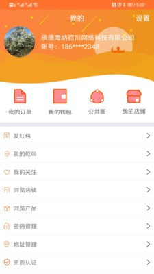 乾串无广告版