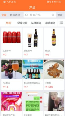 乾串无广告版