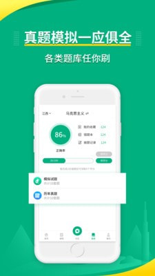 传爱专升本免费原版图3