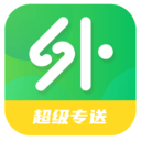 超级专送手机最新版