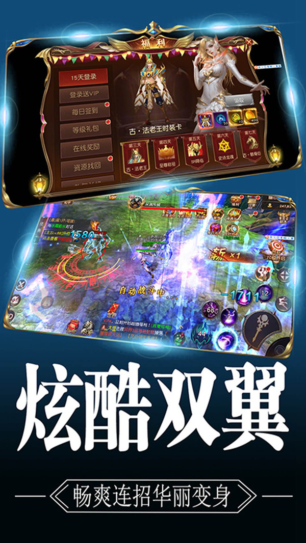 玛法降魔传游戏正版