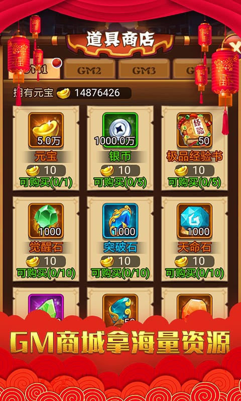 乱戳三国2手机免费版图2