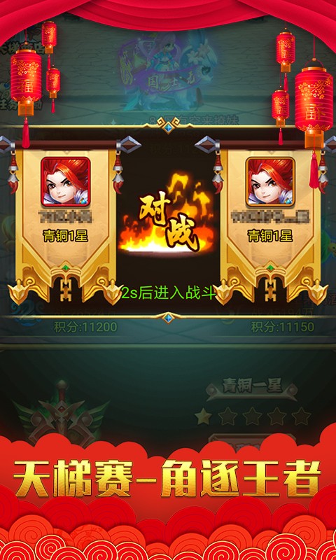 乱戳三国2手机免费版图3