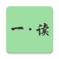 一读免费版