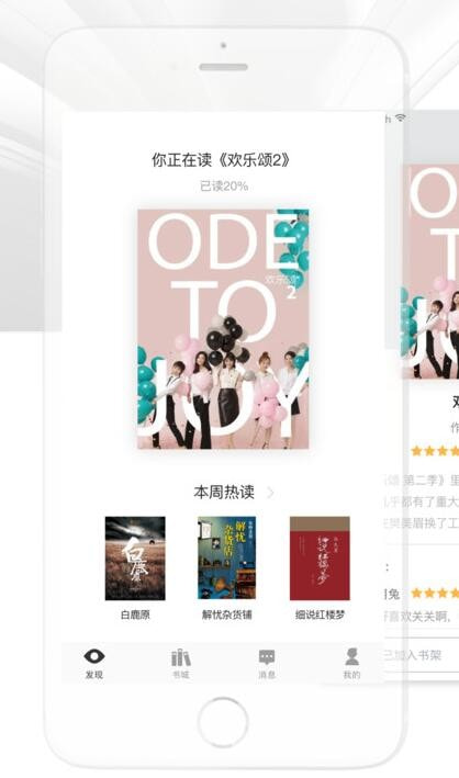 一读免费版图2