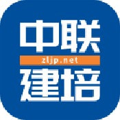 中联建培最新版