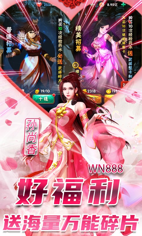 征服三国志游戏安装包图2