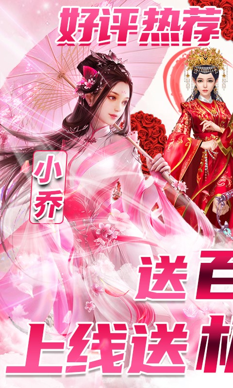 征服三国志游戏安装包图3