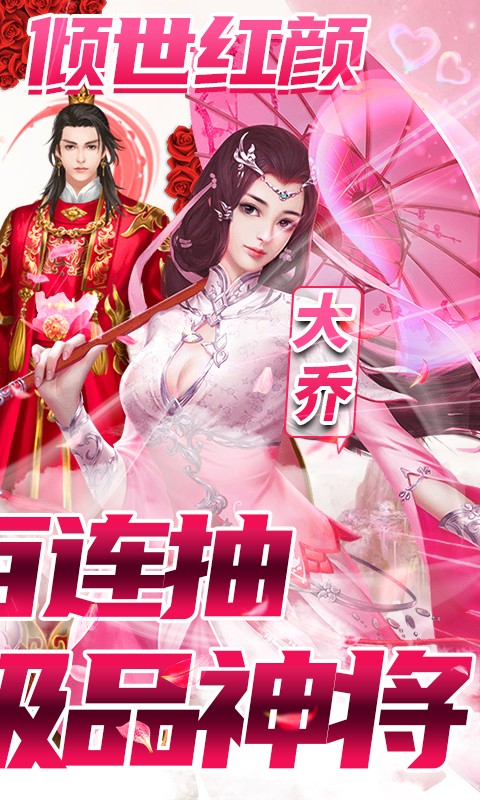 征服三国志游戏安装包图4