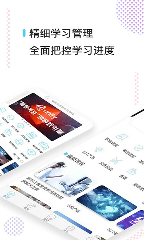 技福教育最新版图2