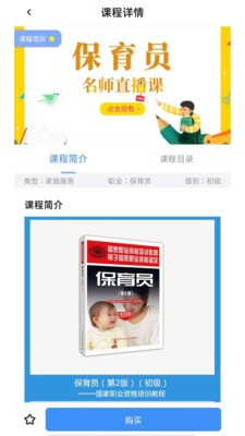 思构教育手机最新版图3