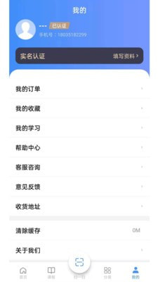 思构教育手机最新版图4