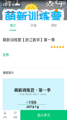 精通学堂手机最新版图2