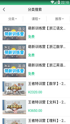 精通学堂手机最新版图3
