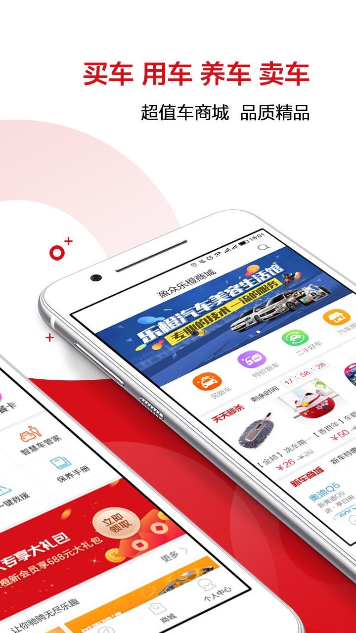 盈众乐橙汇官方最新版