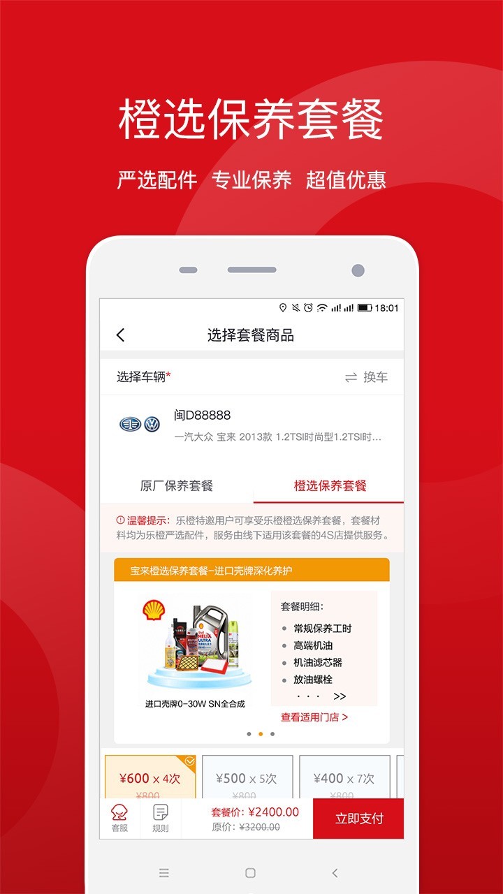 盈众乐橙汇官方最新版