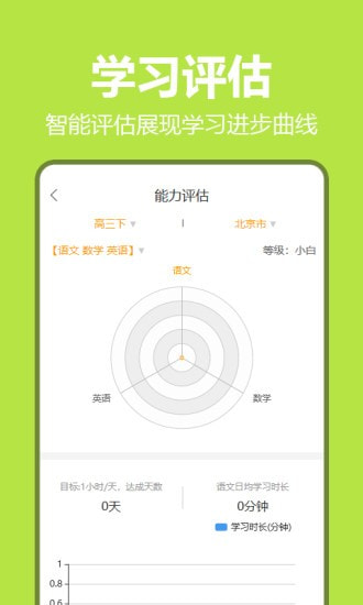 笔尖教育手机版图2