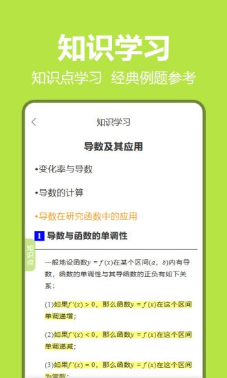 笔尖教育手机版图3