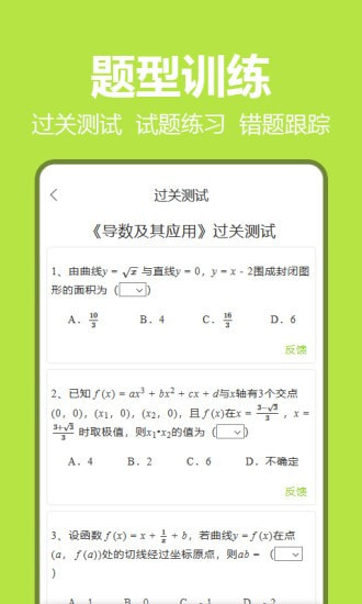 笔尖教育手机版图4