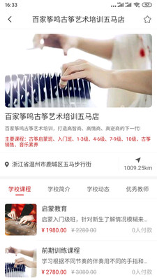 学满满安卓免费版图2