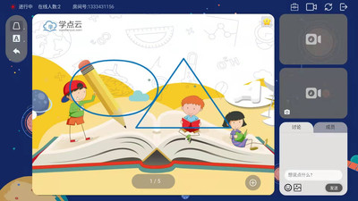 学点云课堂手机最新版图2