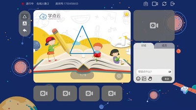 学点云课堂手机最新版图3