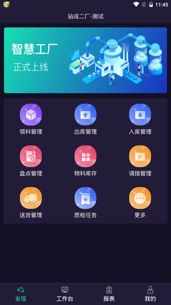 云客智造官方最新版图1