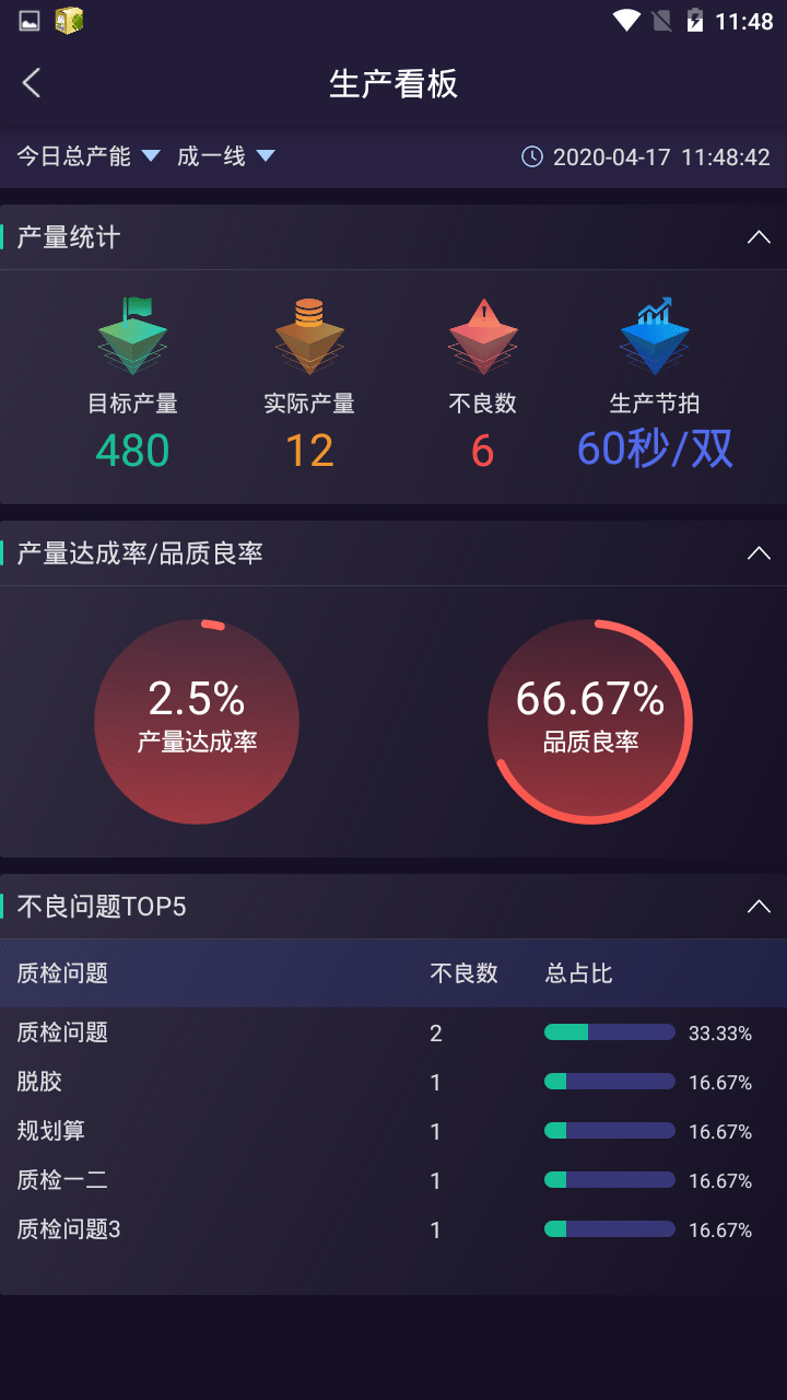云客智造官方最新版图4