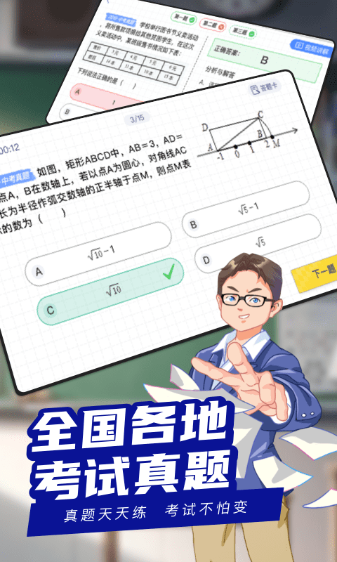 次元二中最新版图3