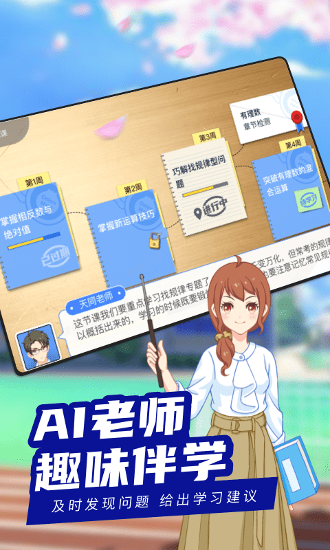 次元二中最新版图4