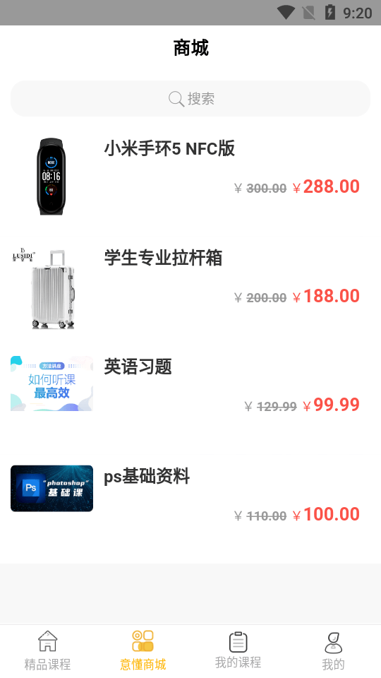 意懂教育官方正版图4