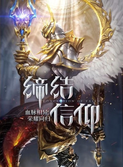 大天使(1)