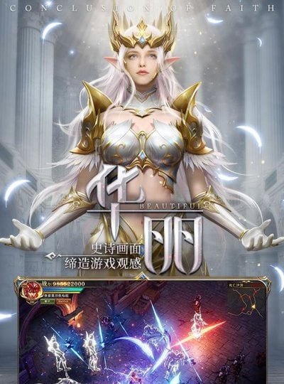 大天使(2)