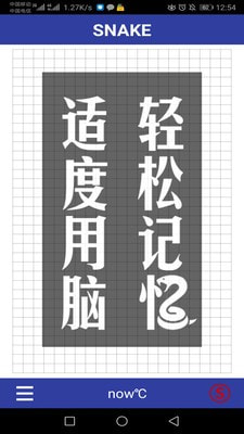 单词蛇安卓直装版图5