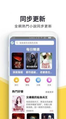 火热书城无广告版图2
