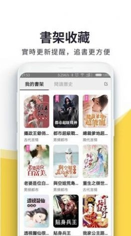 火热书城无广告版图3