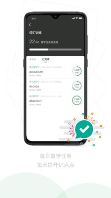 嗡嗡优课正版图2