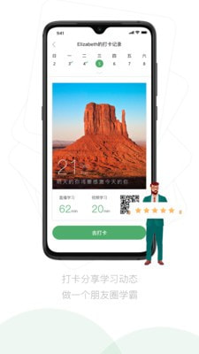 嗡嗡优课正版图3
