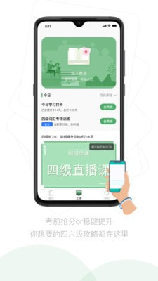 嗡嗡优课正版图4